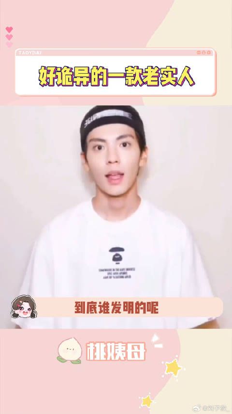 毕雯珺这小玩意到底谁研究的呢考古 微博VC计划