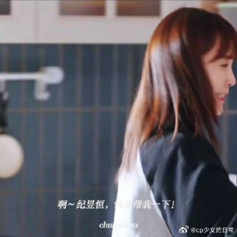 纪先生还原筱柠可爱名场面