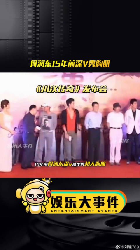何润东15年前深V造型秀胸肌,楚汉传奇饰演项羽