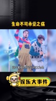 青3直拍看着太痛了，这个过肩跳简直就是生命不可承受之痛段星星