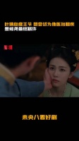 白鹿莫离收视持续攀升