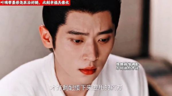 叶璃帮墨修尧医治好腿，此刻幸福具像化