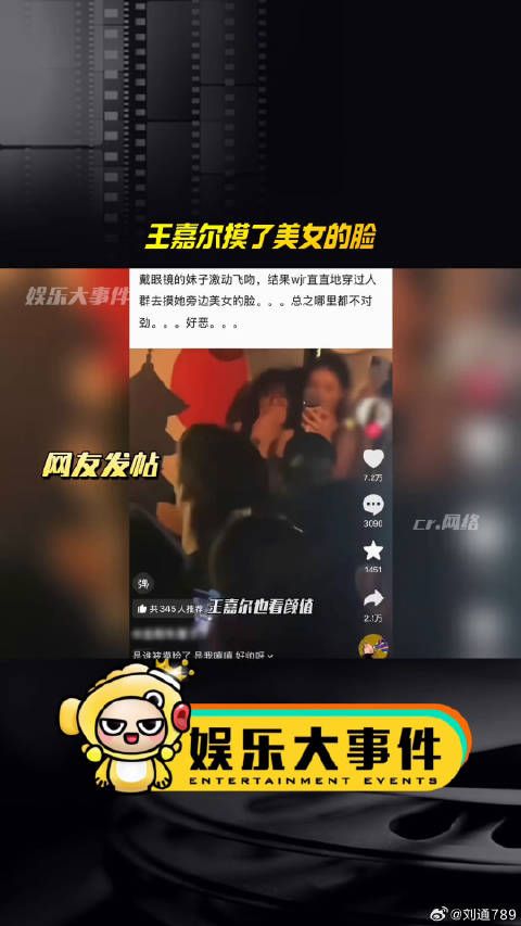 王嘉尔演唱会摸脸引热议