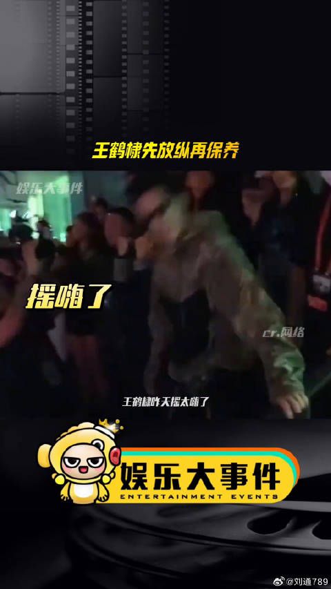 王鹤棣戴护颈现身，此前演唱会动作激烈