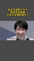 高市早苗强硬维护男系继承，三重驱动与天皇立场相左