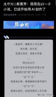科幻作家郝景芳承认新书的AI写作比重占到一半，引发网络争议