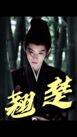 陈都灵周翊然《翘楚》吻戏曝光，谢燕来楚朝城墙定情