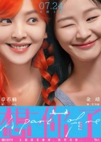 闺蜜必看！电影《想你了》定档7.24