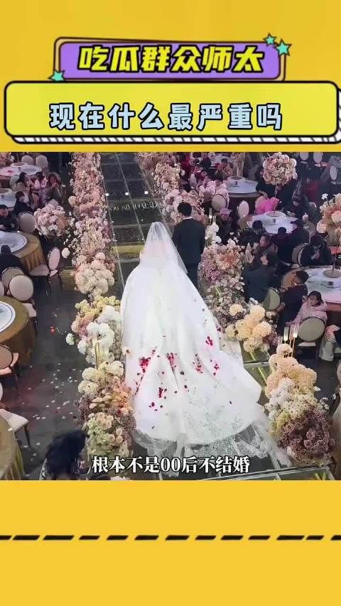 你知道现在最严重的是什么吗？！