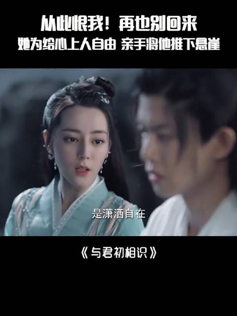 纪云禾展现极致强大与善良引热议