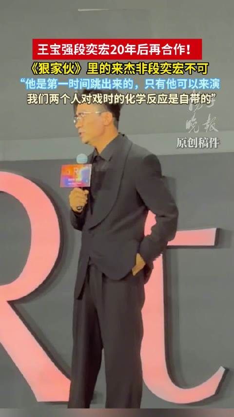 王宝强段奕宏20年后再合作王宝强段奕宏对戏自带化学反应
