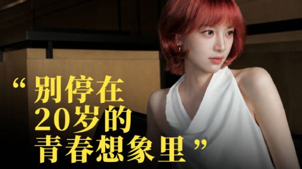 Vista天下文娱｜重新看见小火山黄灿灿：从“武大女神”到“浪姐耿直担当”