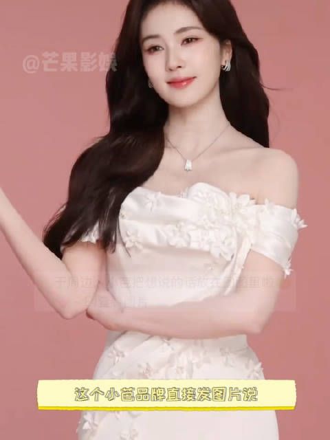 蒙淇淇向白鹿道歉，品牌方与白鹿合作获好评