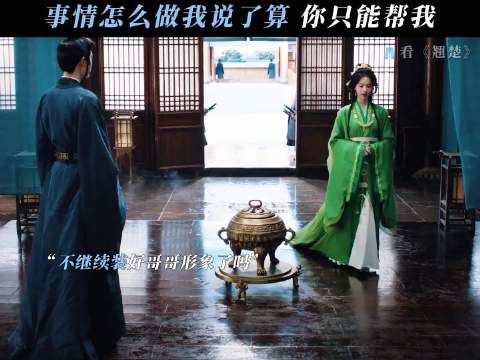 有把柄在长公主手上，谢三没有拒绝的机会 翘楚