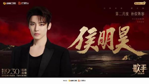 侯明昊希望有一首歌手代表作