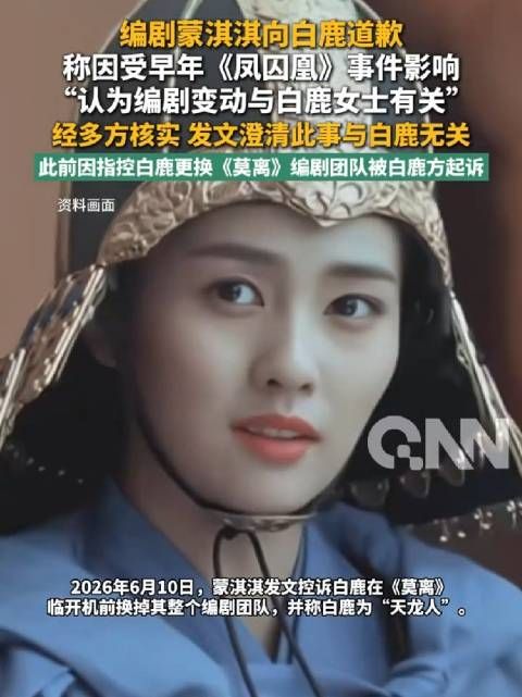 律师回应蒙淇淇被告是否留案底:名誉侵权败诉不留刑事案底,但社会影响持久