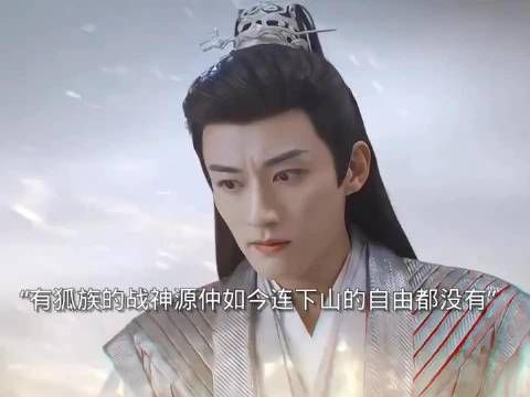 唐嫣刘学义新剧念无双,半神源仲神力被封变凡人