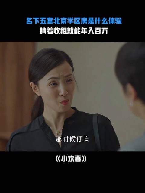 我以为是一万二一年，贫穷限制了我的想象