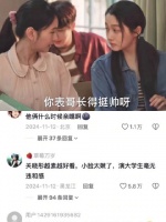 你表哥长挺帅啊 小巷人家 | 王安宇 | 关晓彤