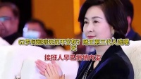 62岁何超琼迟迟不交权？赌王第三代人选曝光，接班人早已悄悄内