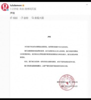 针对敲鼓争议，品牌方和朱一龙方声明
