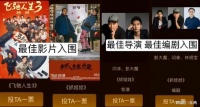 沈腾又被“踢”出去？再落选百花奖，观众：喜剧演员不配拿大奖？