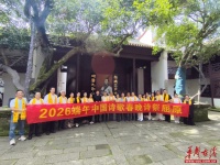 全国诗人辞赋家齐聚汨罗恭祭屈原