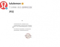 朱一龙方回应争议，品牌方向其道歉，争议视频全部下架