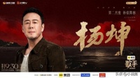 “歌手不是那么好当的！”杨坤重返《歌手》吐真言，道破多少