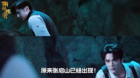 《南部档案》“假何剪西”到底是什么身份？ 丁禹兮 张新成