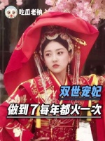 能否推出第四季，让我们一睹真章？