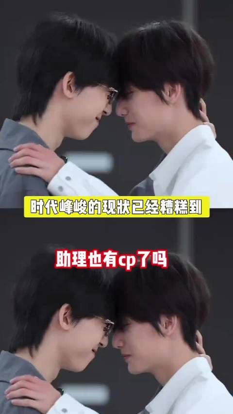 时代峰峻助理组cp引热议,童禹坤尴尬处境受关注