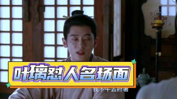叶璃墨修尧斗嘴戏引关注