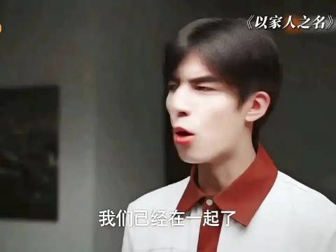 得不到的就更加爱，本来挺心疼子秋的， 但抵不过宋威龙长的太权威了