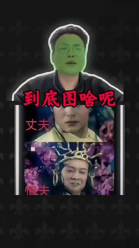 小白龙长那么帅，为什么还要偷青九头虫呢？！