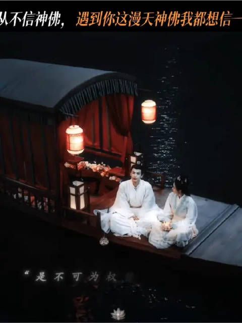 以花灯许愿，愿所爱之人常伴身边