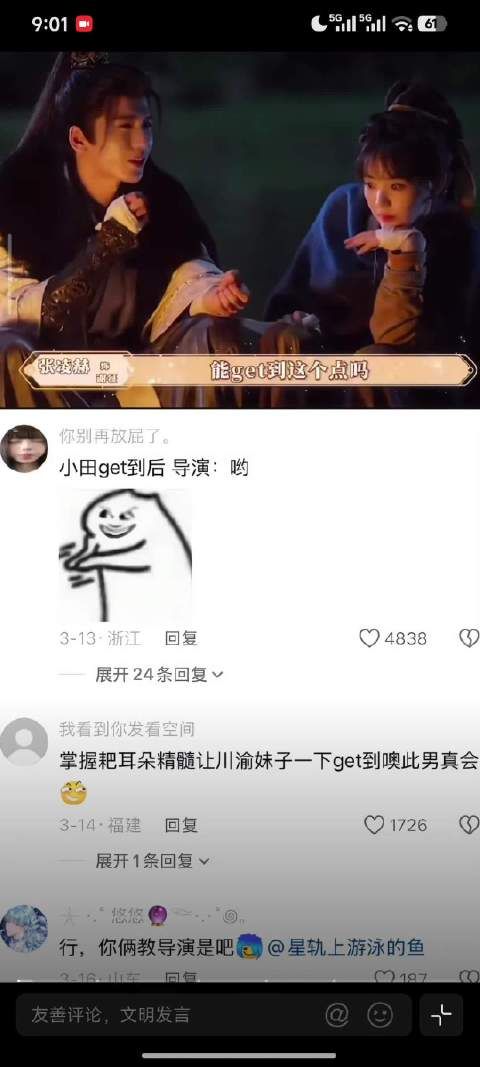 田曦薇称懂张凌赫引导演发笑