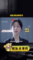 杨紫发际线引热议，戏里戏外现粉痕