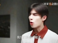 得不到的就更加爱，本来挺心疼子秋的， 但抵不过宋威龙长的太权威了