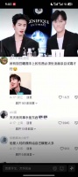 张凌赫称妻子物品需经其手