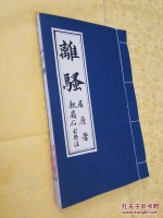 读懂屈原《离骚》：不仅是千古名句“虽九死其犹未悔”，更是一场跨越千年的精神苦旅