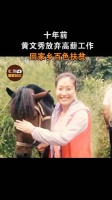 黄文秀已经离开7年了