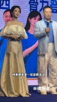 杨紫父亲首陪公开活动，三换服装显注重形象