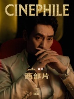 入场即入戏，正在看西部片的@袁弘 ， 光影皆故事上海国际电影节siff