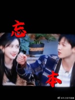 忘本夫妇又来啦