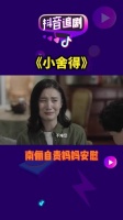 南俪自责妈妈安慰，南俪觉得对不起妈妈