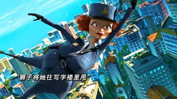 这个女警官好飒好酷！ 电影∶《马达加斯加3》