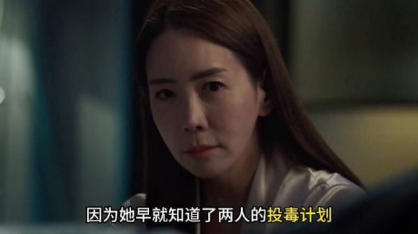 男人想要谋杀妻子，结果反被妻子治的服服帖帖！