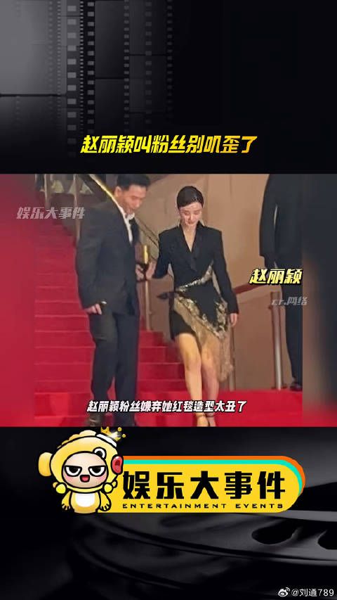 赵丽颖回应粉丝质疑造型，力挺工作室审美