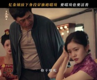 忆秦娥穿旗袍唱戏撑剧团,胡三元支持扎根重生